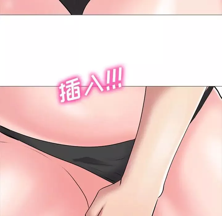 心機女教授第33话