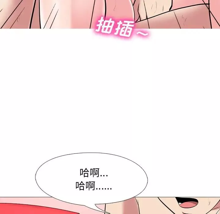 心機女教授第33话