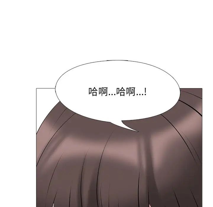 心机女教授第33话