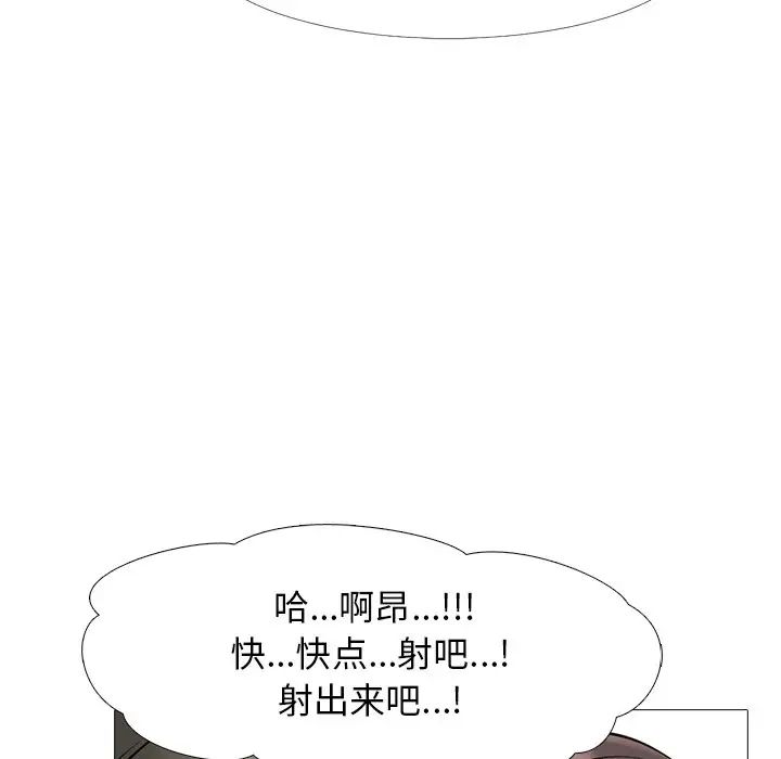 心机女教授第33话