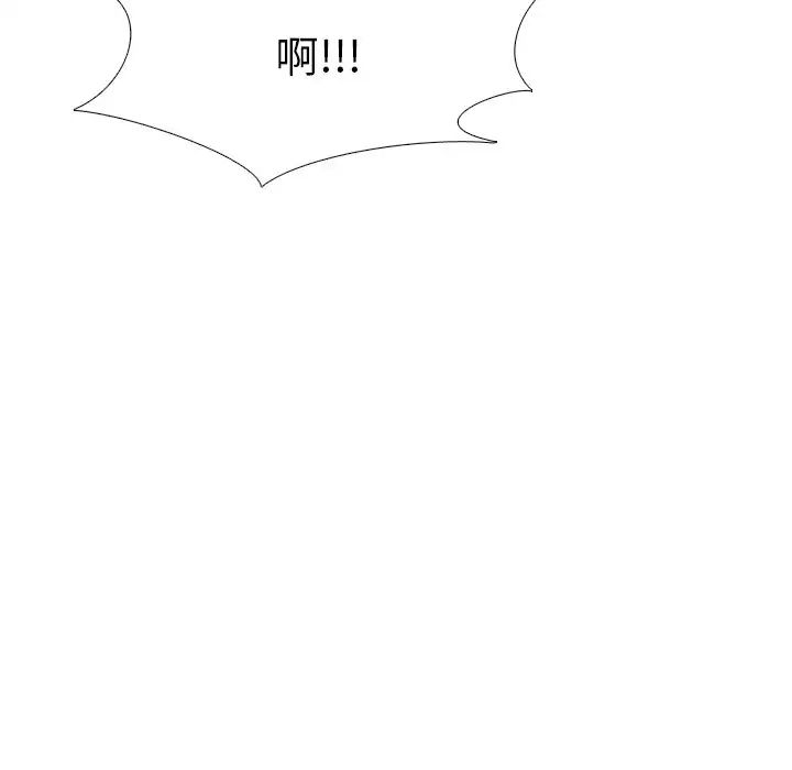 心机女教授第33话