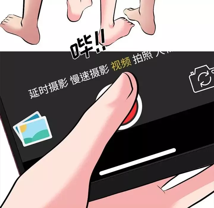 心機女教授第33话