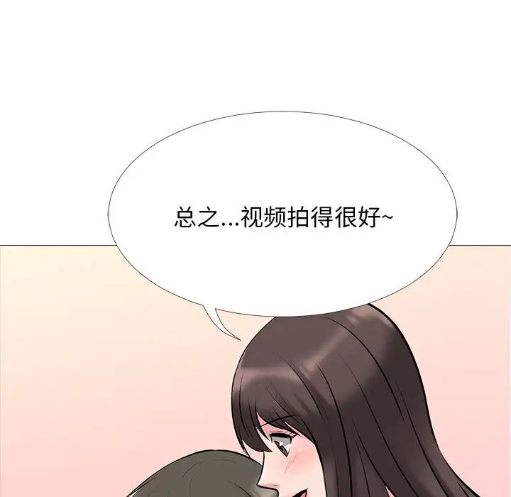 心机女教授第33话