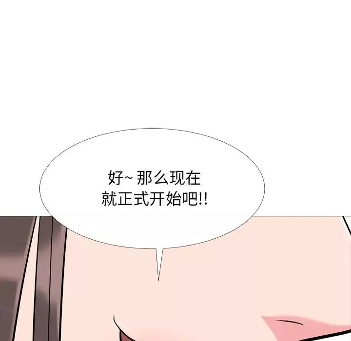 心機女教授第33话