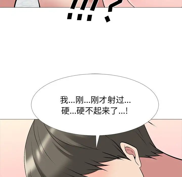 心机女教授第33话
