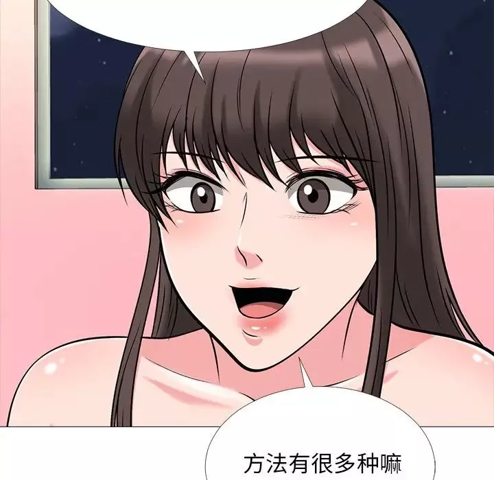 心機女教授第33话