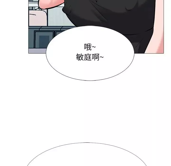 心機女教授第33话
