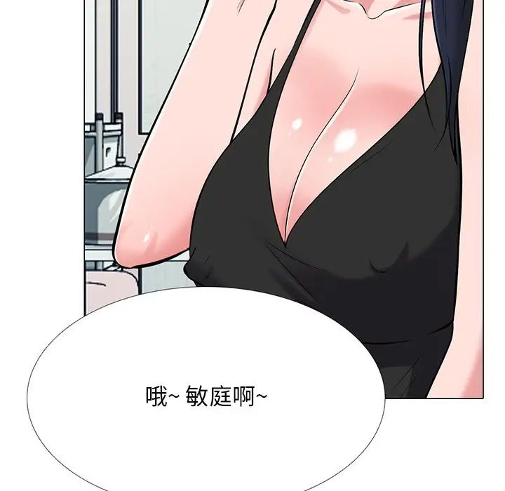 心机女教授第34话