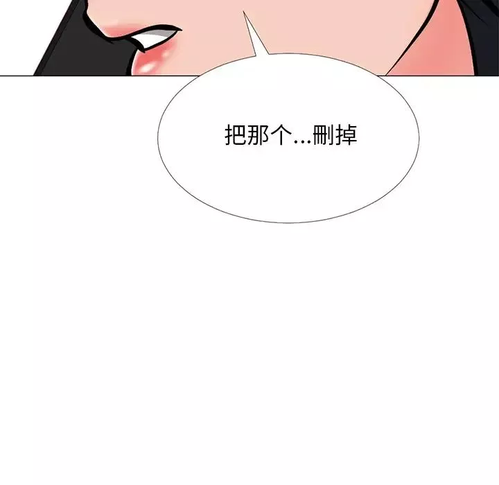 心機女教授第34话