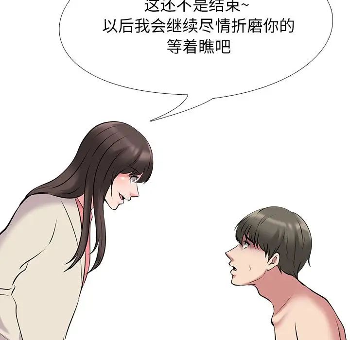 心机女教授第34话
