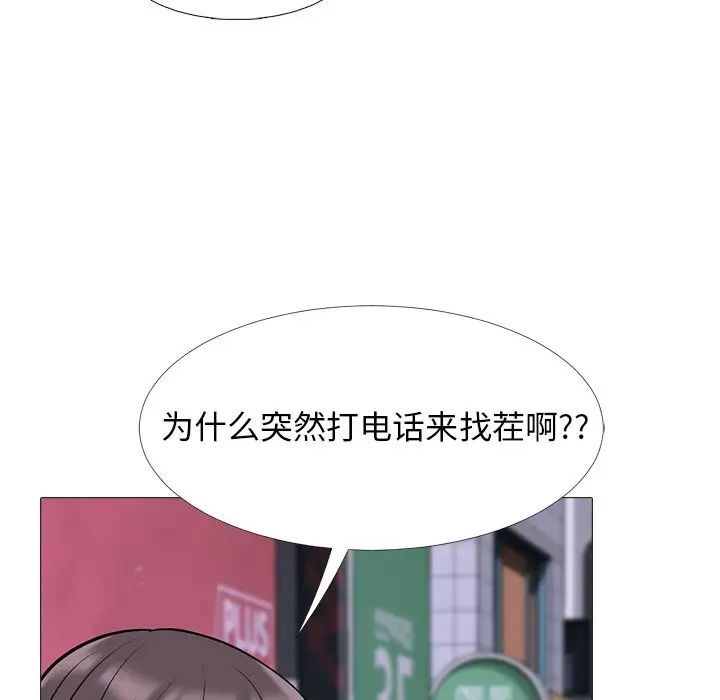 心机女教授第34话