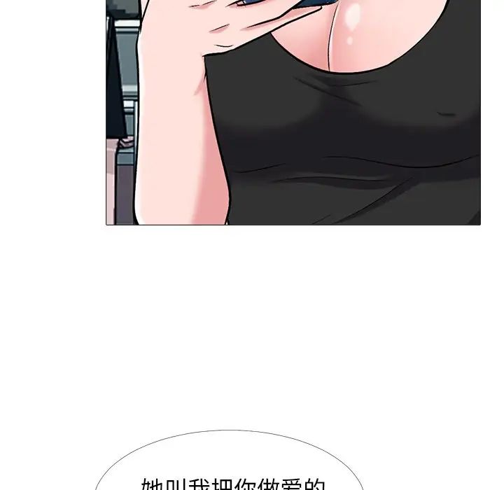 心机女教授第34话