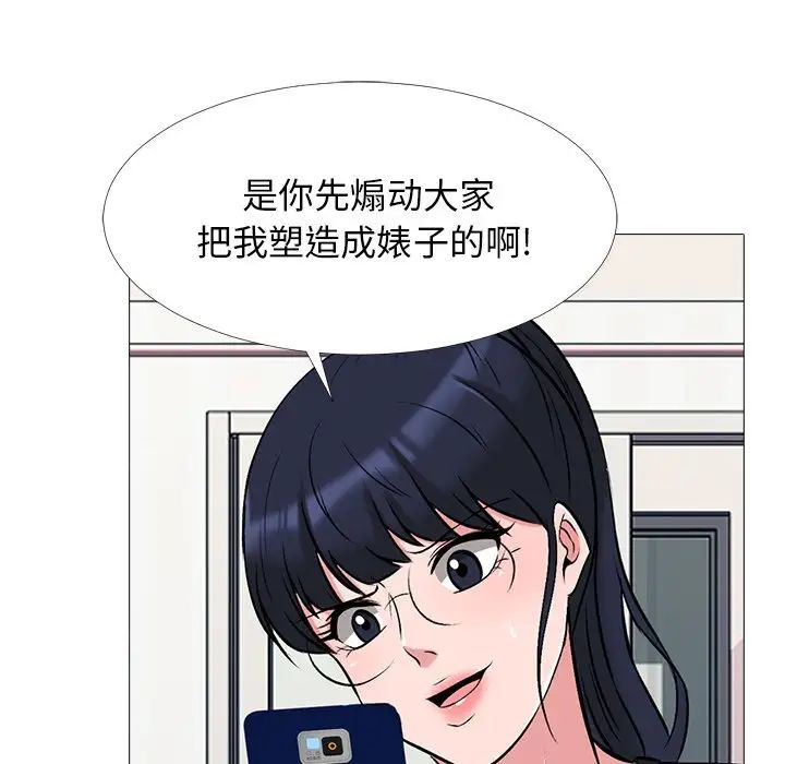 心机女教授第34话