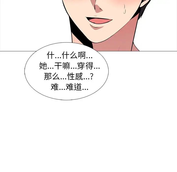 心机女教授第34话
