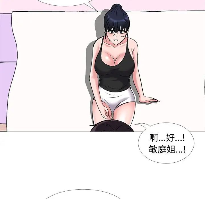 心机女教授第34话