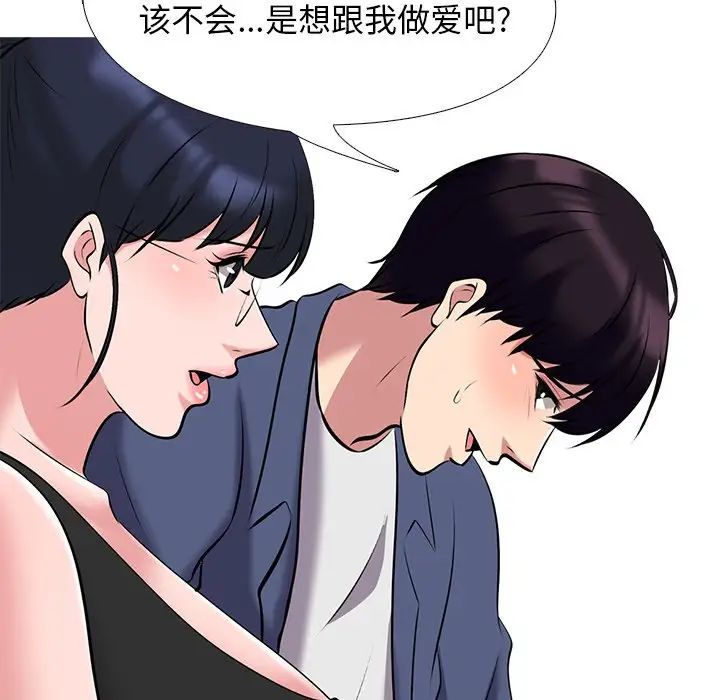 心机女教授第34话