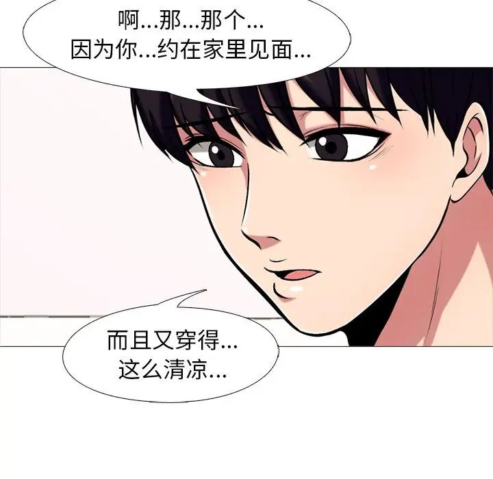 心机女教授第34话