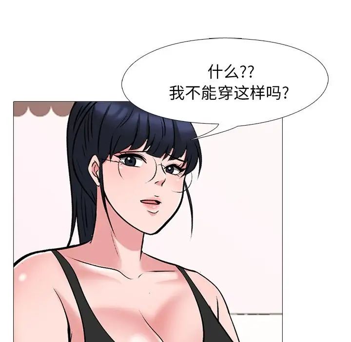 心机女教授第34话