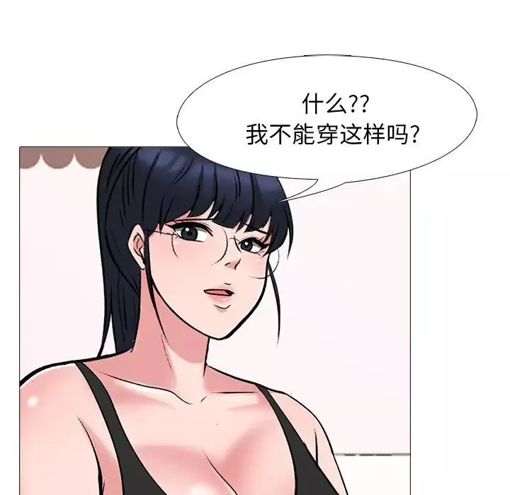 心機女教授第34话