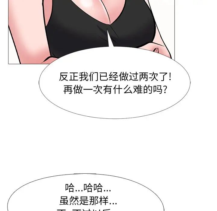 心机女教授第34话