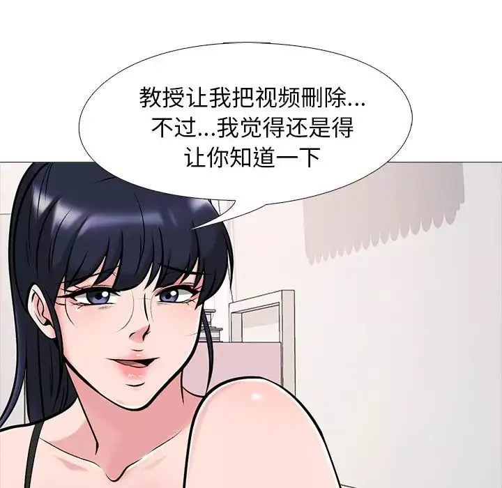 心機女教授第35话