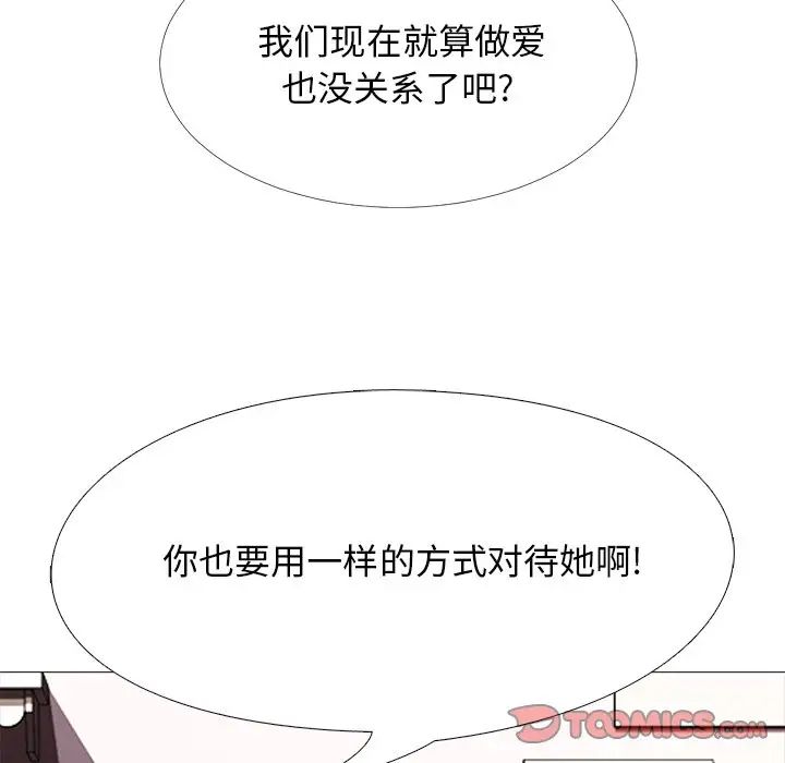 心机女教授第35话