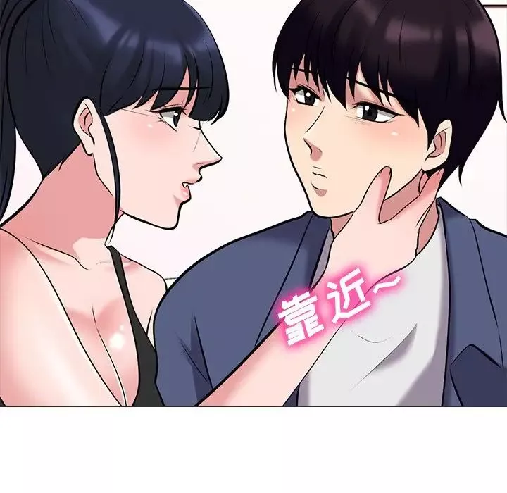 心機女教授第35话