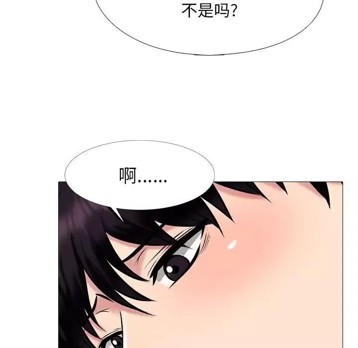 心機女教授第35话