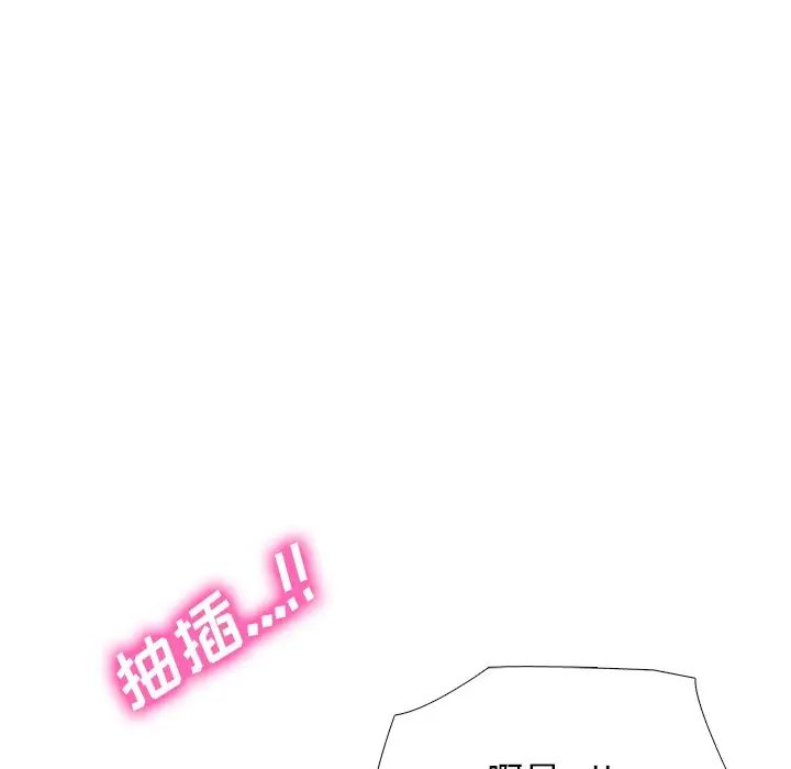 心机女教授第35话