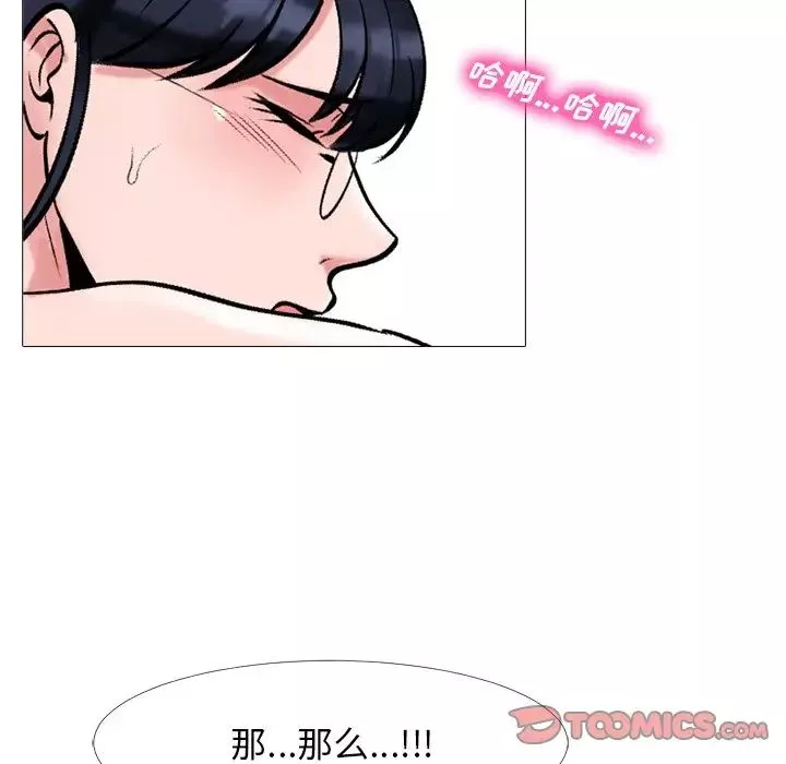 心機女教授第35话