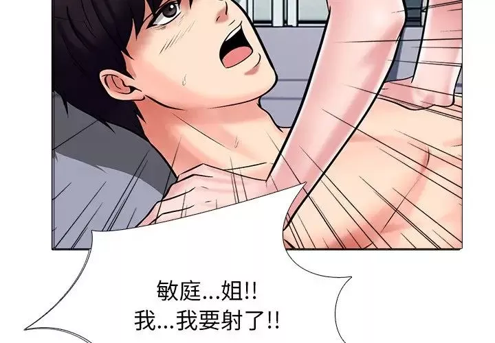 心機女教授第36话