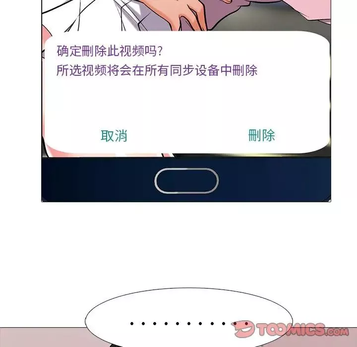 心機女教授第36话