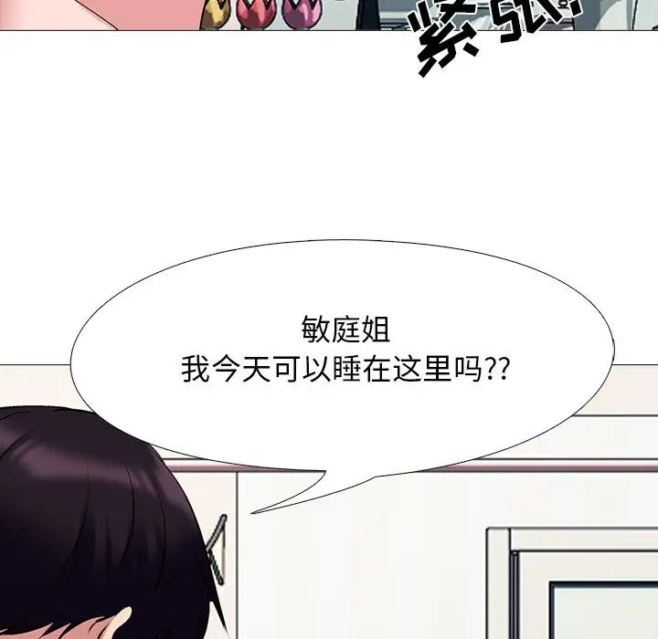 心机女教授第36话