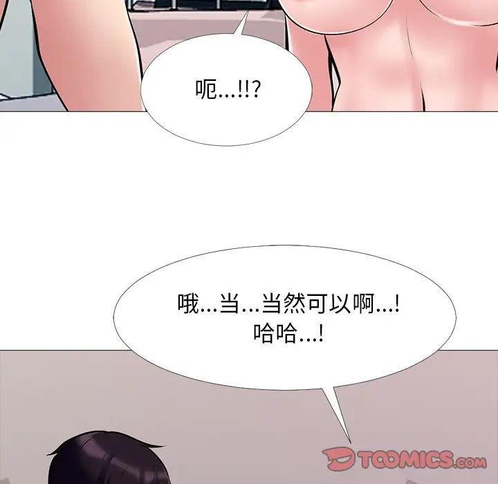 心机女教授第36话