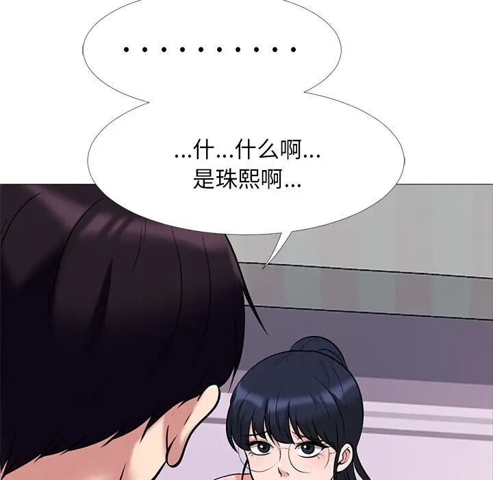 心机女教授第36话