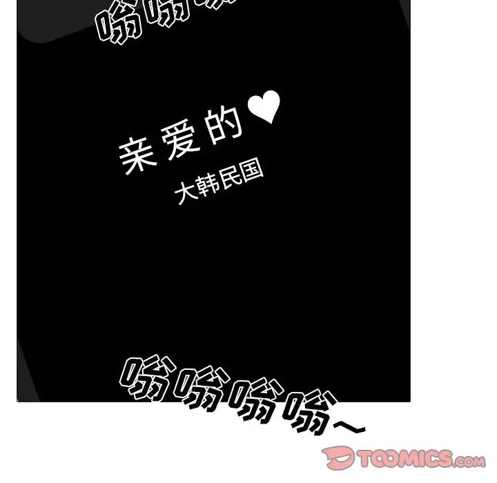 心机女教授第36话