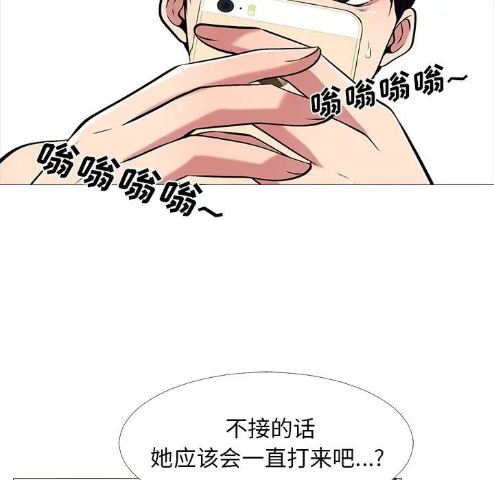 心机女教授第36话