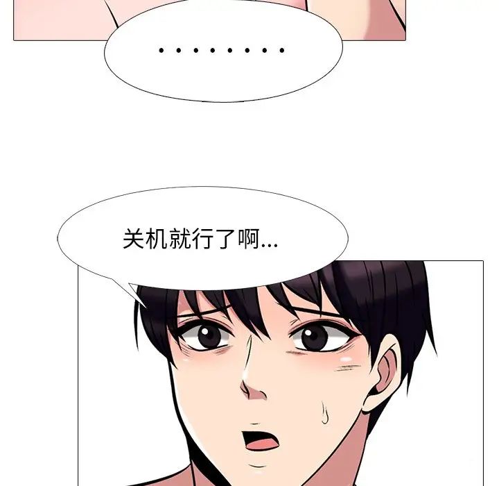 心机女教授第36话