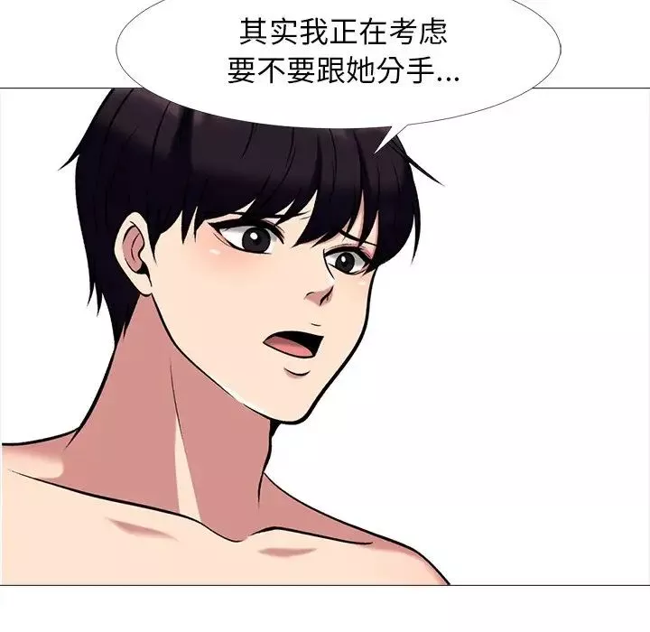 心機女教授第36话