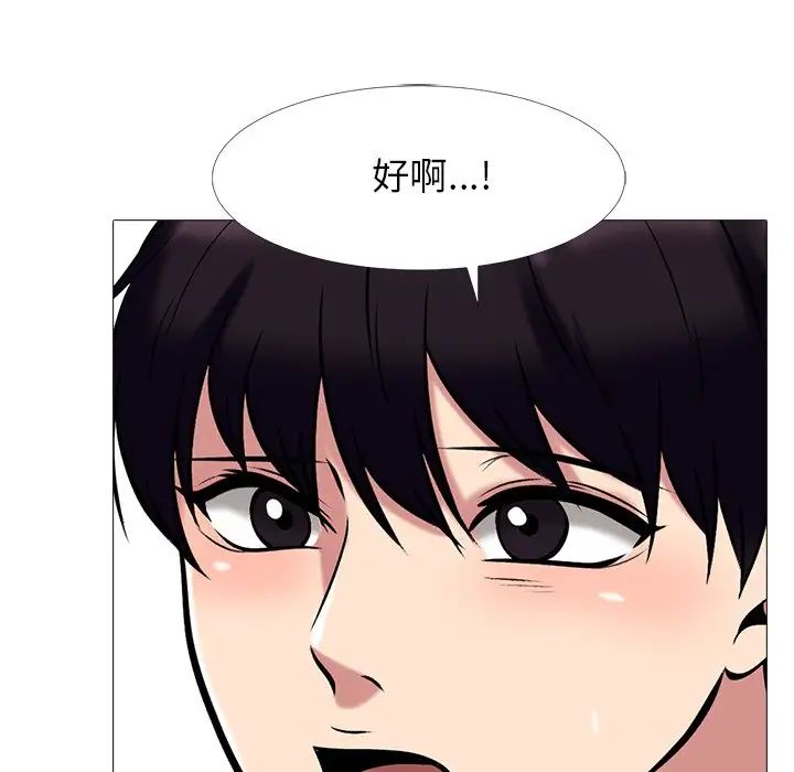 心机女教授第36话