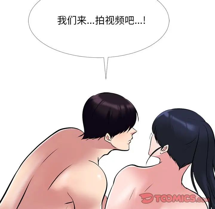 心机女教授第36话