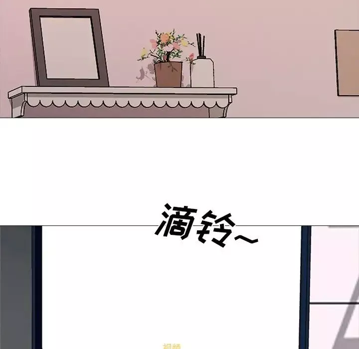 心機女教授第36话