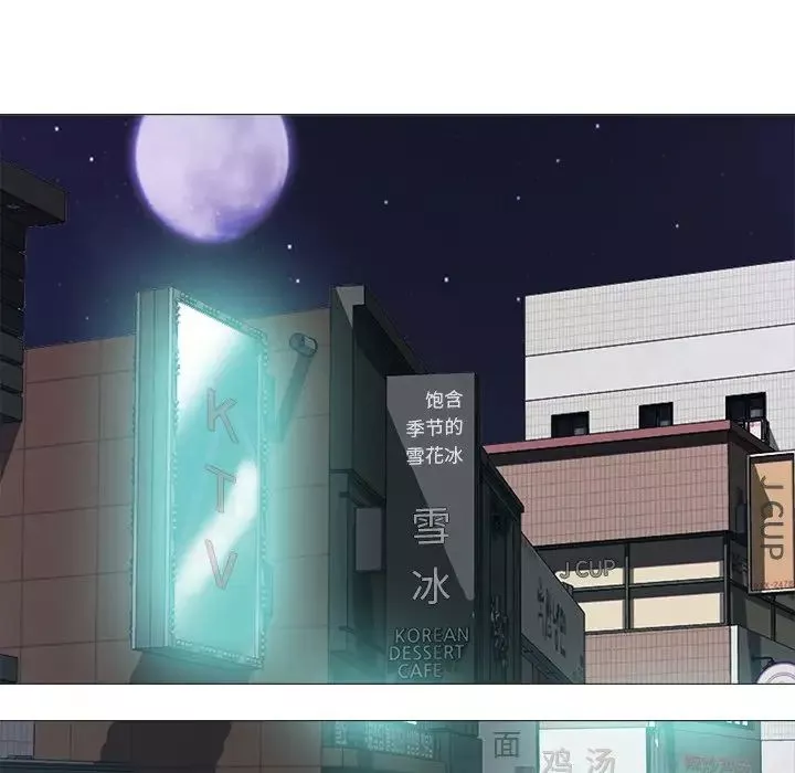 心機女教授第37话
