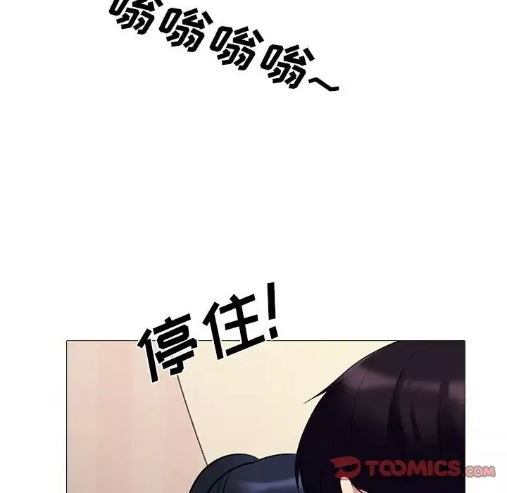 心機女教授第37话
