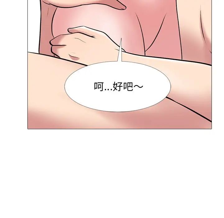 心机女教授第37话