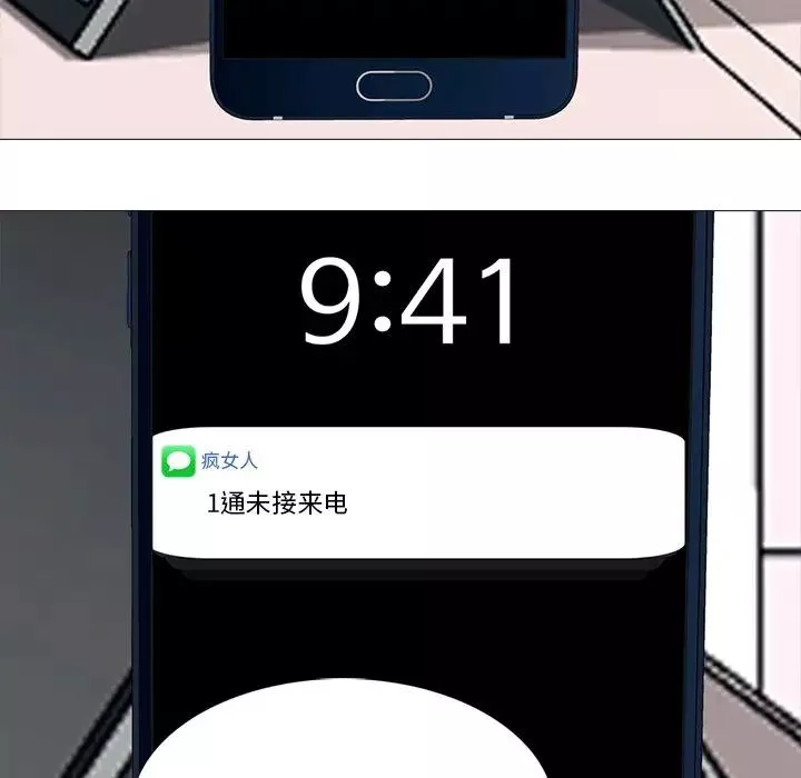 心機女教授第37话