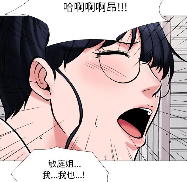 心机女教授第37话
