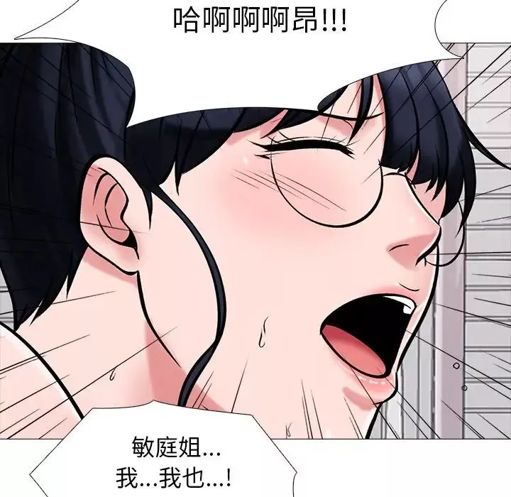 心機女教授第37话