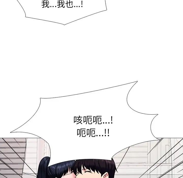 心机女教授第37话
