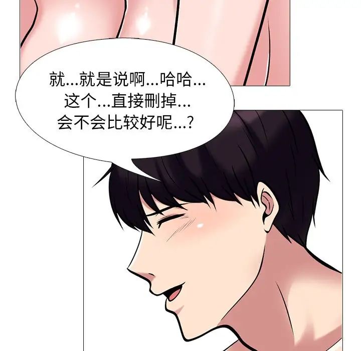 心机女教授第37话